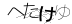 CAPTCHA