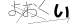 CAPTCHA