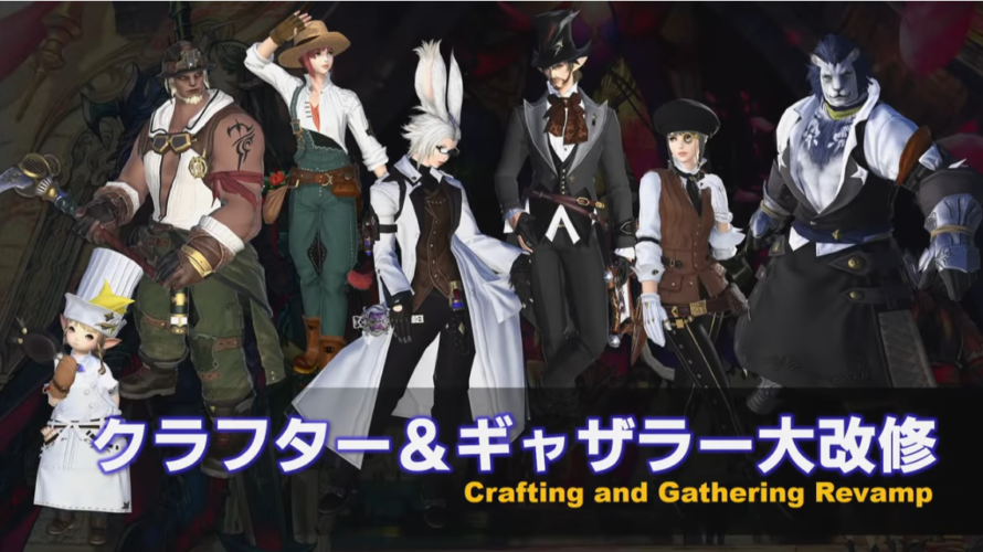 【5.1情報】ギャザクラ編