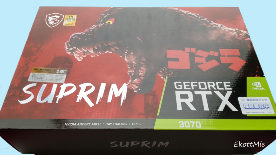 ゴジラとコラボしたグラボを買ったのでff14のベンチマークを実行してみた Ekottmie