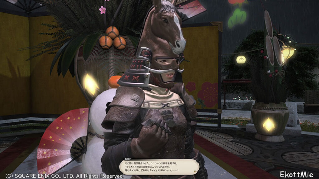 オルシュファンのことだよね！